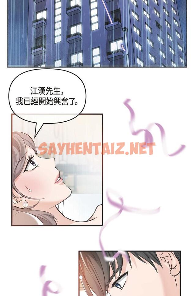 查看漫画可疑的代表 - 第3話-拜託只愛我一個 - sayhentaiz.net中的1205790图片