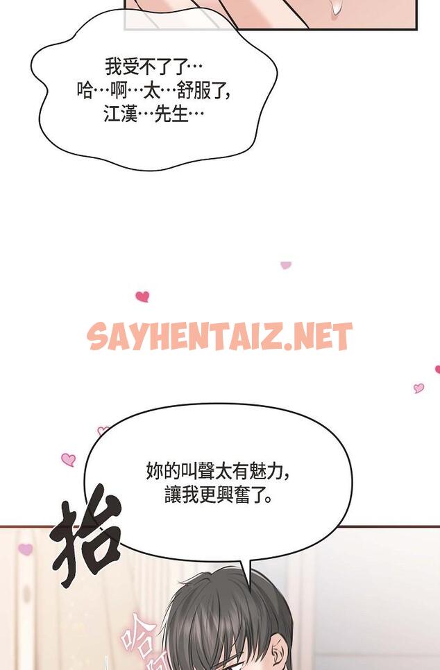 查看漫画可疑的代表 - 第3話-拜託只愛我一個 - sayhentaiz.net中的1205797图片