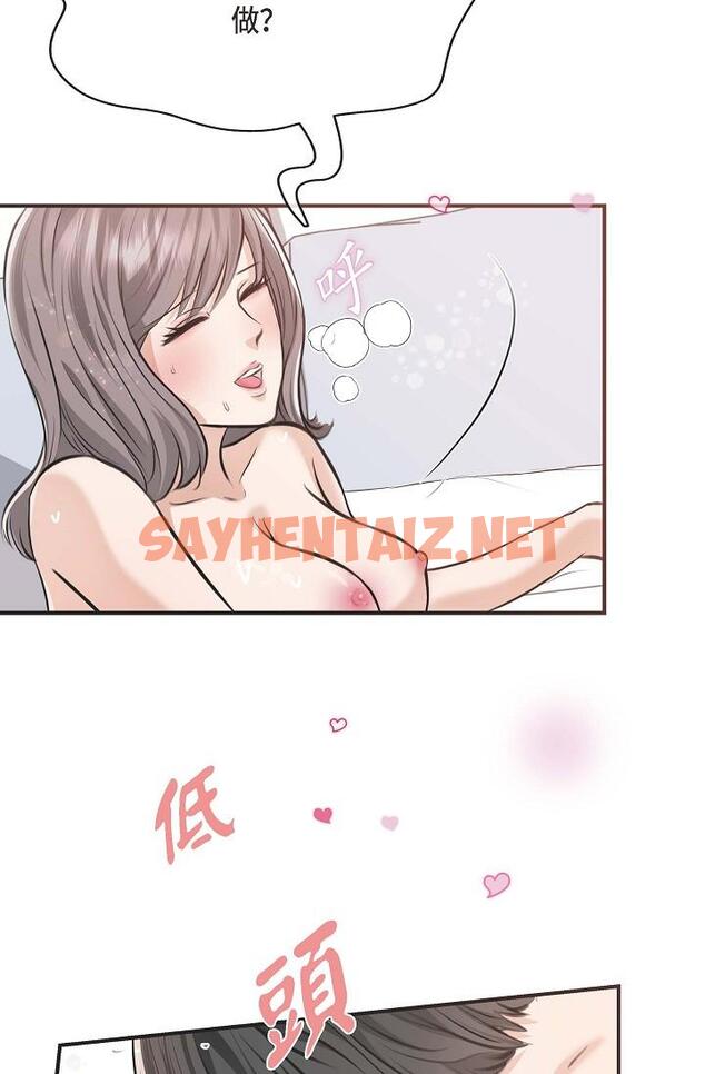 查看漫画可疑的代表 - 第3話-拜託只愛我一個 - sayhentaiz.net中的1205799图片