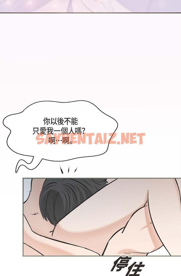 查看漫画可疑的代表 - 第3話-拜託只愛我一個 - sayhentaiz.net中的1205803图片