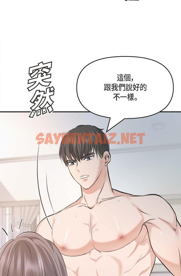 查看漫画可疑的代表 - 第3話-拜託只愛我一個 - sayhentaiz.net中的1205804图片