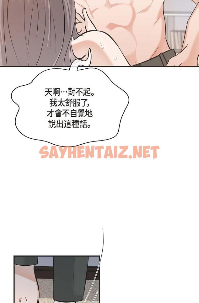 查看漫画可疑的代表 - 第3話-拜託只愛我一個 - sayhentaiz.net中的1205805图片