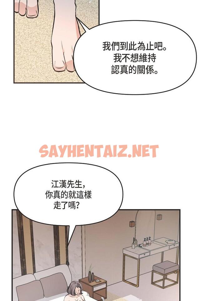 查看漫画可疑的代表 - 第3話-拜託只愛我一個 - sayhentaiz.net中的1205806图片