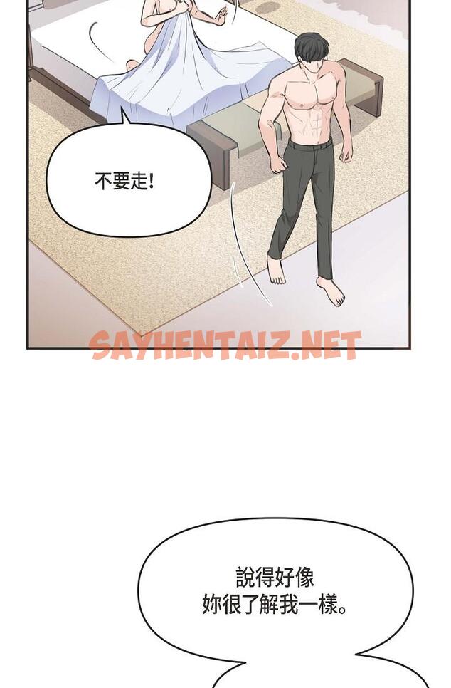 查看漫画可疑的代表 - 第3話-拜託只愛我一個 - sayhentaiz.net中的1205807图片