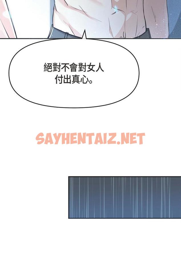 查看漫画可疑的代表 - 第3話-拜託只愛我一個 - sayhentaiz.net中的1205810图片