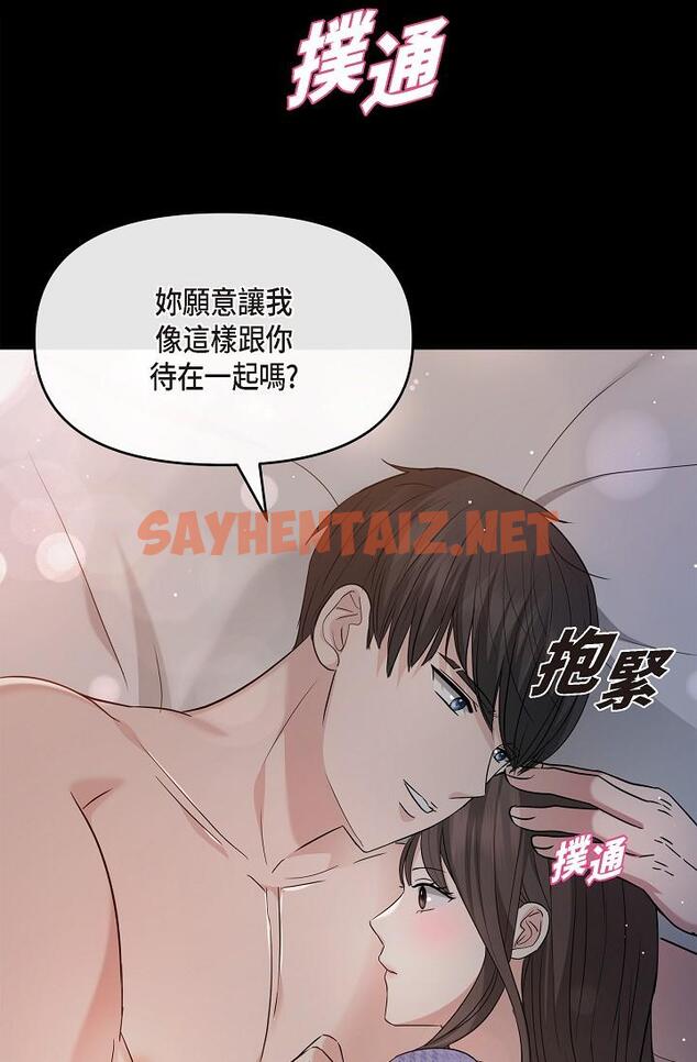 查看漫画可疑的代表 - 第30話-美京，我愛妳 - sayhentaiz.net中的1219089图片