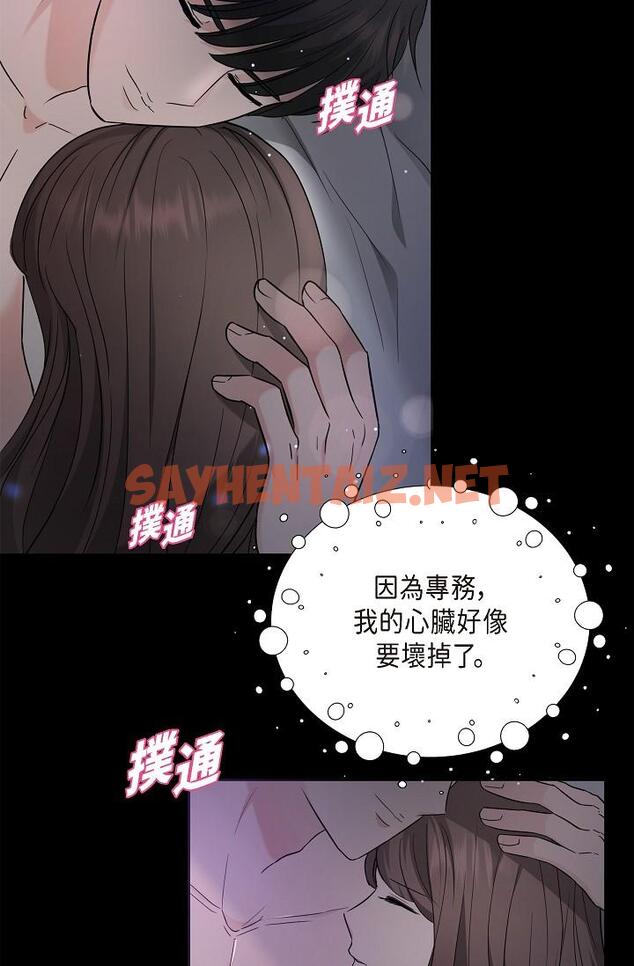 查看漫画可疑的代表 - 第30話-美京，我愛妳 - sayhentaiz.net中的1219091图片