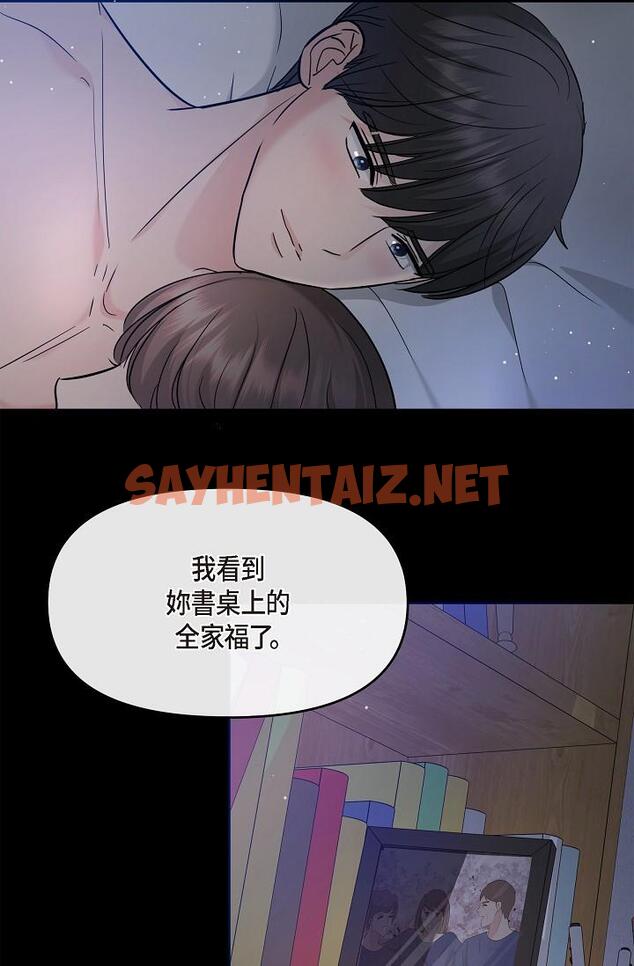 查看漫画可疑的代表 - 第30話-美京，我愛妳 - sayhentaiz.net中的1219094图片