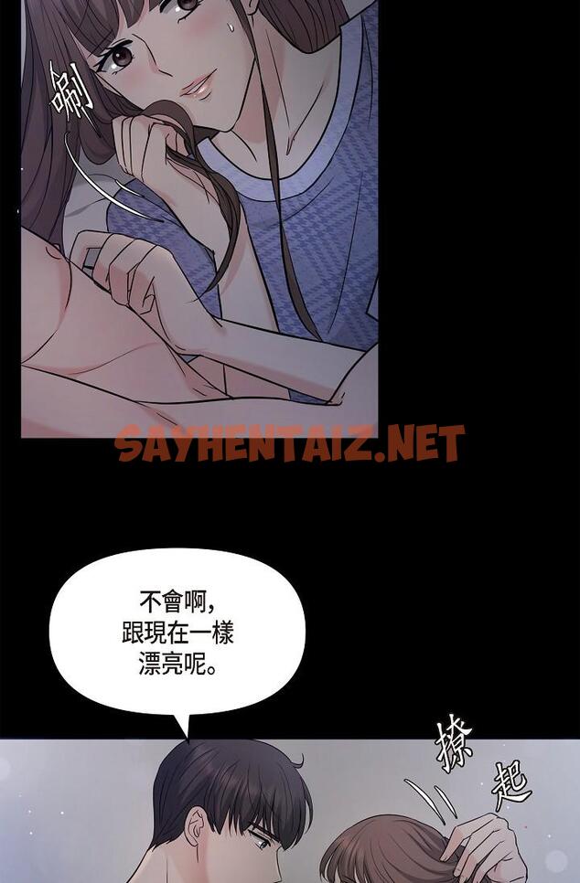 查看漫画可疑的代表 - 第30話-美京，我愛妳 - sayhentaiz.net中的1219096图片