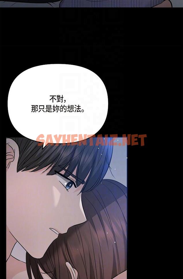 查看漫画可疑的代表 - 第30話-美京，我愛妳 - sayhentaiz.net中的1219105图片