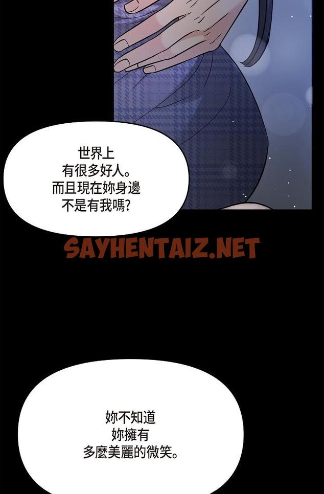 查看漫画可疑的代表 - 第30話-美京，我愛妳 - sayhentaiz.net中的1219107图片