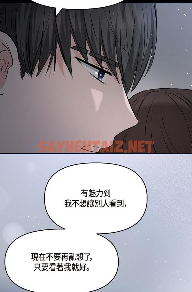 查看漫画可疑的代表 - 第30話-美京，我愛妳 - sayhentaiz.net中的1219108图片