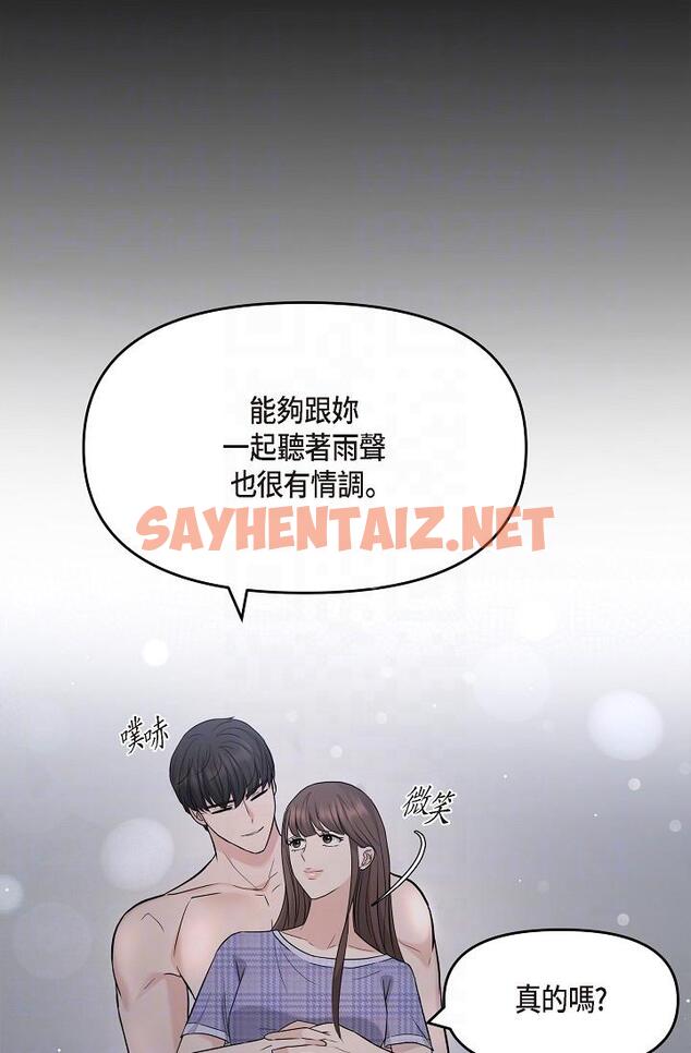 查看漫画可疑的代表 - 第30話-美京，我愛妳 - sayhentaiz.net中的1219113图片