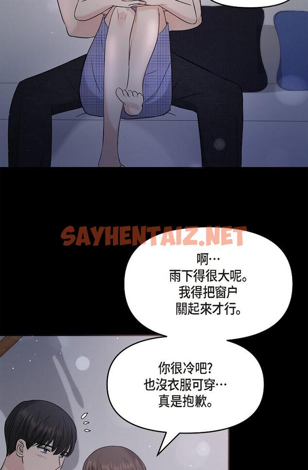 查看漫画可疑的代表 - 第30話-美京，我愛妳 - sayhentaiz.net中的1219114图片