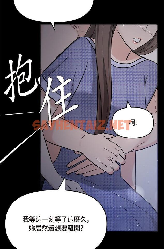 查看漫画可疑的代表 - 第30話-美京，我愛妳 - sayhentaiz.net中的1219116图片