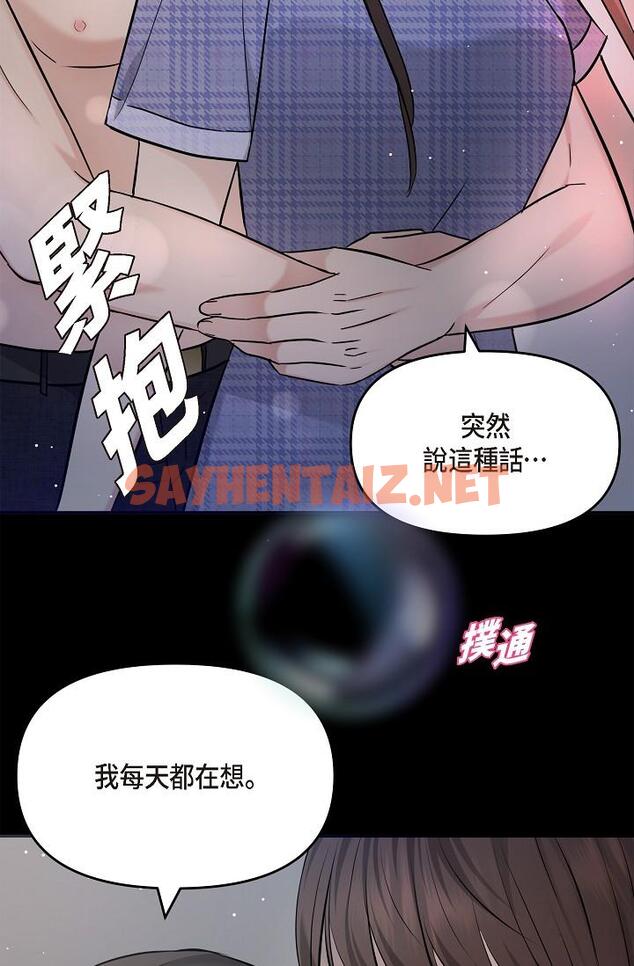 查看漫画可疑的代表 - 第30話-美京，我愛妳 - sayhentaiz.net中的1219118图片