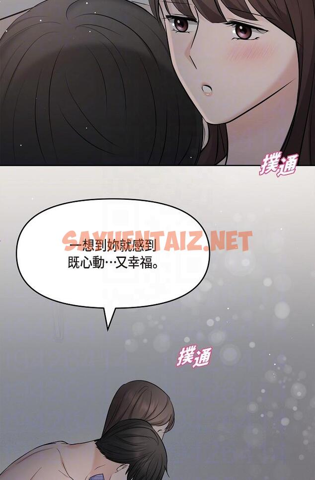 查看漫画可疑的代表 - 第30話-美京，我愛妳 - sayhentaiz.net中的1219119图片