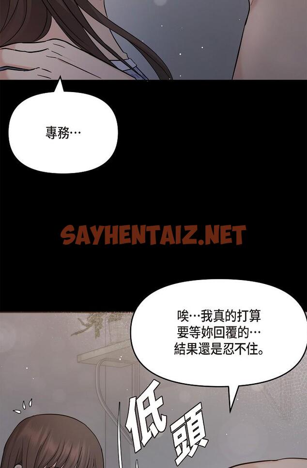 查看漫画可疑的代表 - 第30話-美京，我愛妳 - sayhentaiz.net中的1219125图片