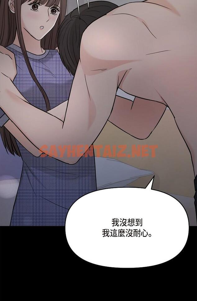 查看漫画可疑的代表 - 第30話-美京，我愛妳 - sayhentaiz.net中的1219126图片