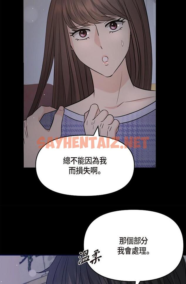 查看漫画可疑的代表 - 第30話-美京，我愛妳 - sayhentaiz.net中的1219129图片