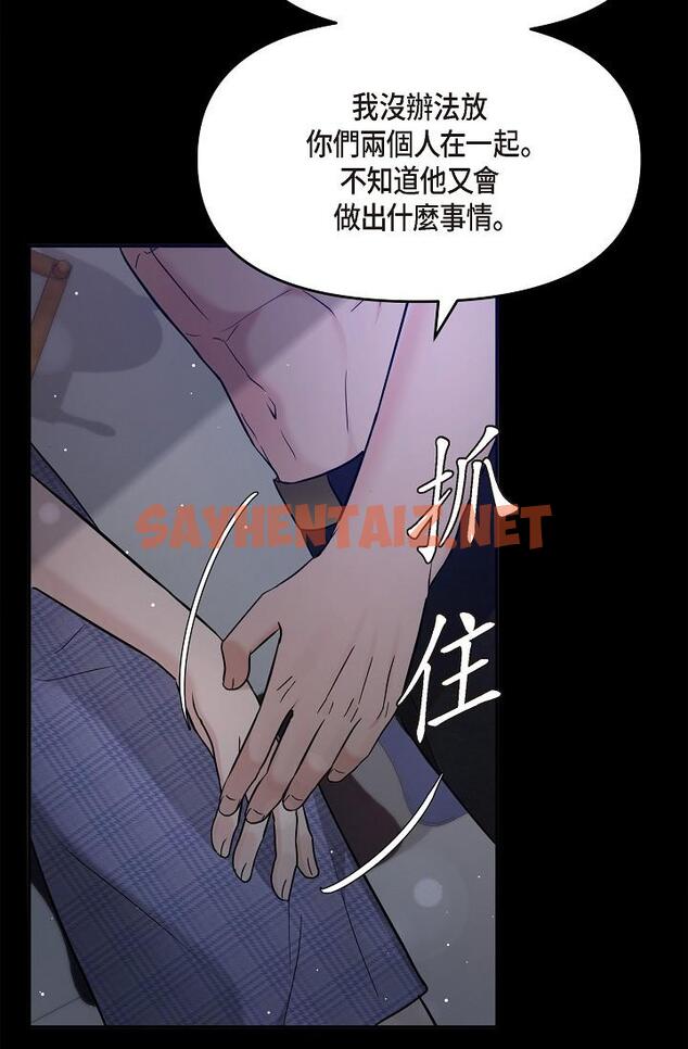 查看漫画可疑的代表 - 第30話-美京，我愛妳 - sayhentaiz.net中的1219131图片