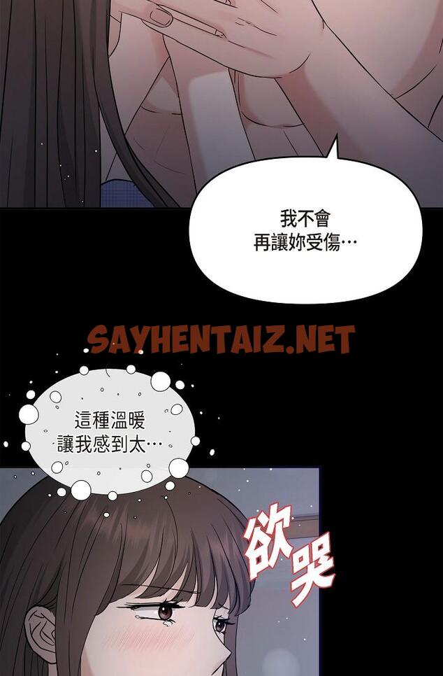 查看漫画可疑的代表 - 第30話-美京，我愛妳 - sayhentaiz.net中的1219133图片