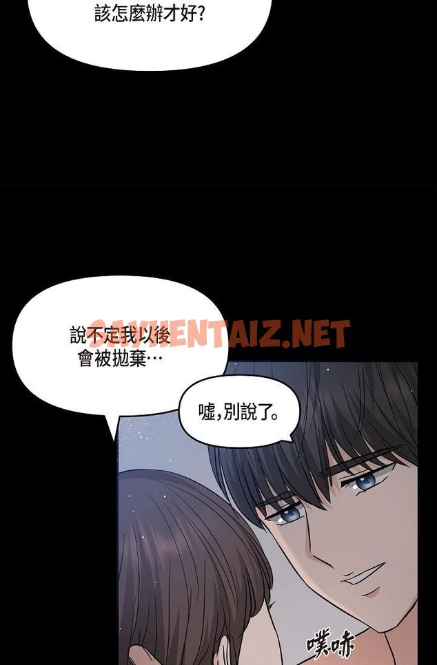 查看漫画可疑的代表 - 第30話-美京，我愛妳 - sayhentaiz.net中的1219136图片