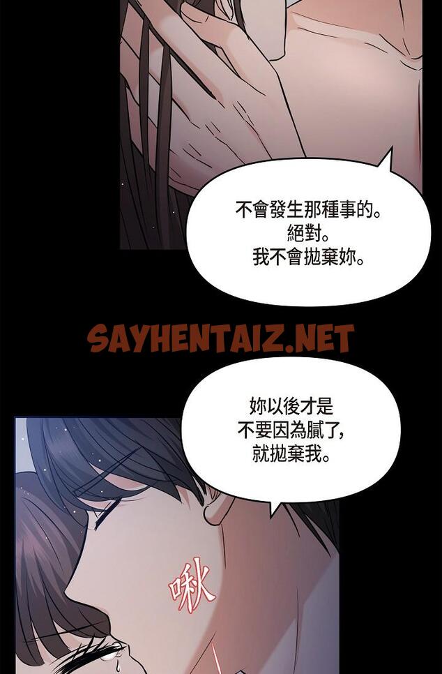 查看漫画可疑的代表 - 第30話-美京，我愛妳 - sayhentaiz.net中的1219137图片