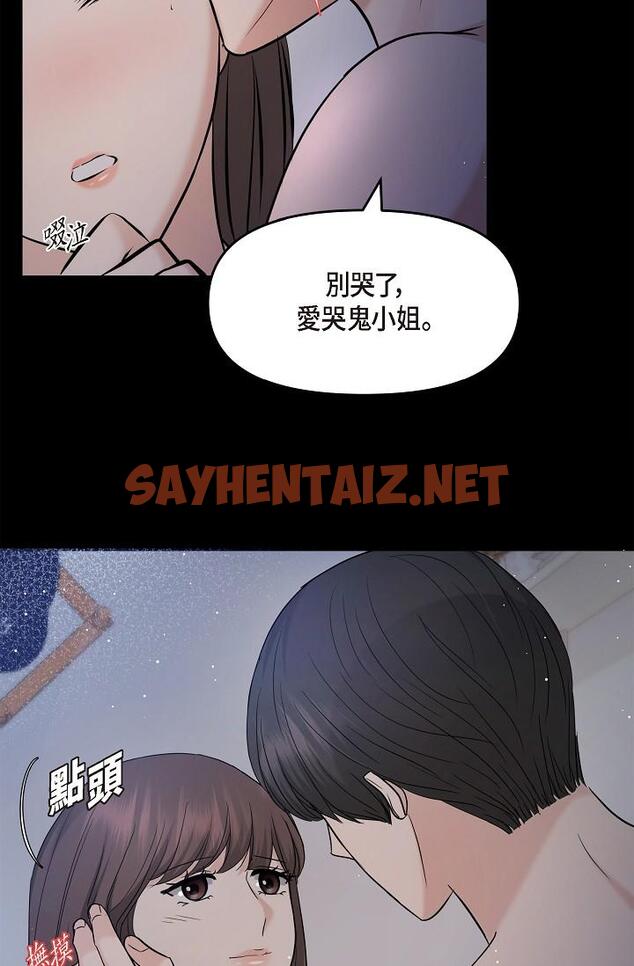 查看漫画可疑的代表 - 第30話-美京，我愛妳 - sayhentaiz.net中的1219138图片