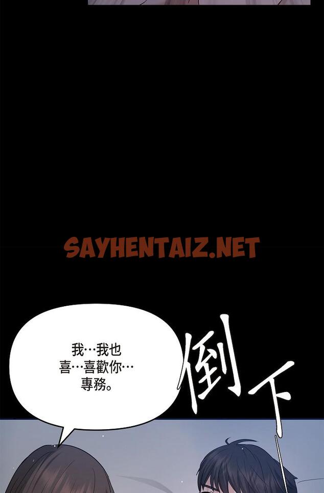 查看漫画可疑的代表 - 第30話-美京，我愛妳 - sayhentaiz.net中的1219142图片