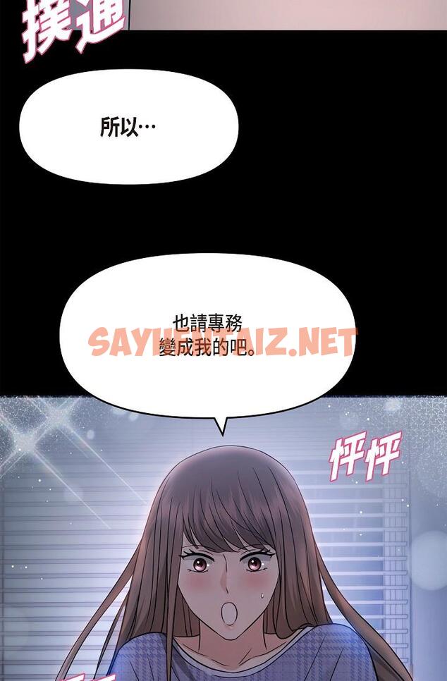 查看漫画可疑的代表 - 第30話-美京，我愛妳 - sayhentaiz.net中的1219144图片