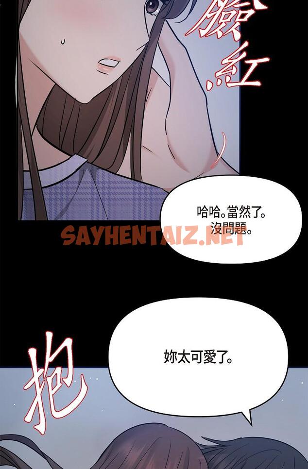 查看漫画可疑的代表 - 第30話-美京，我愛妳 - sayhentaiz.net中的1219147图片