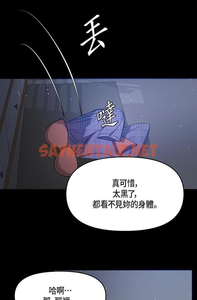 查看漫画可疑的代表 - 第30話-美京，我愛妳 - sayhentaiz.net中的1219151图片