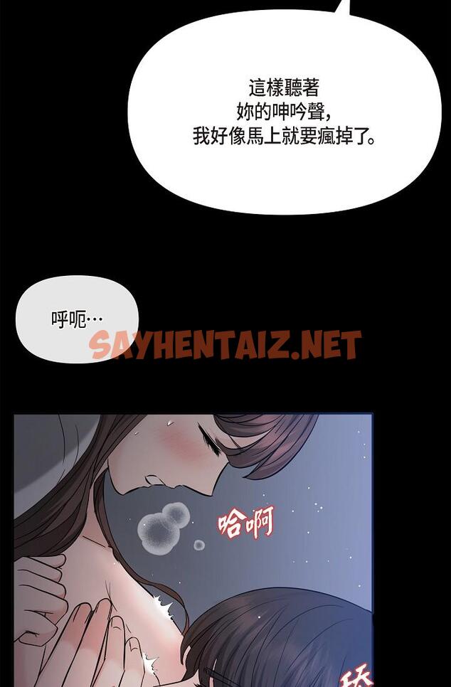 查看漫画可疑的代表 - 第30話-美京，我愛妳 - sayhentaiz.net中的1219155图片