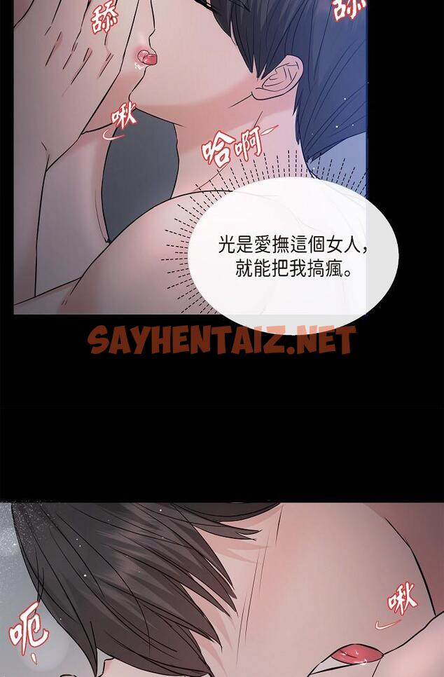 查看漫画可疑的代表 - 第30話-美京，我愛妳 - sayhentaiz.net中的1219156图片