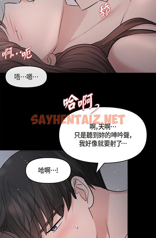 查看漫画可疑的代表 - 第30話-美京，我愛妳 - sayhentaiz.net中的1219157图片