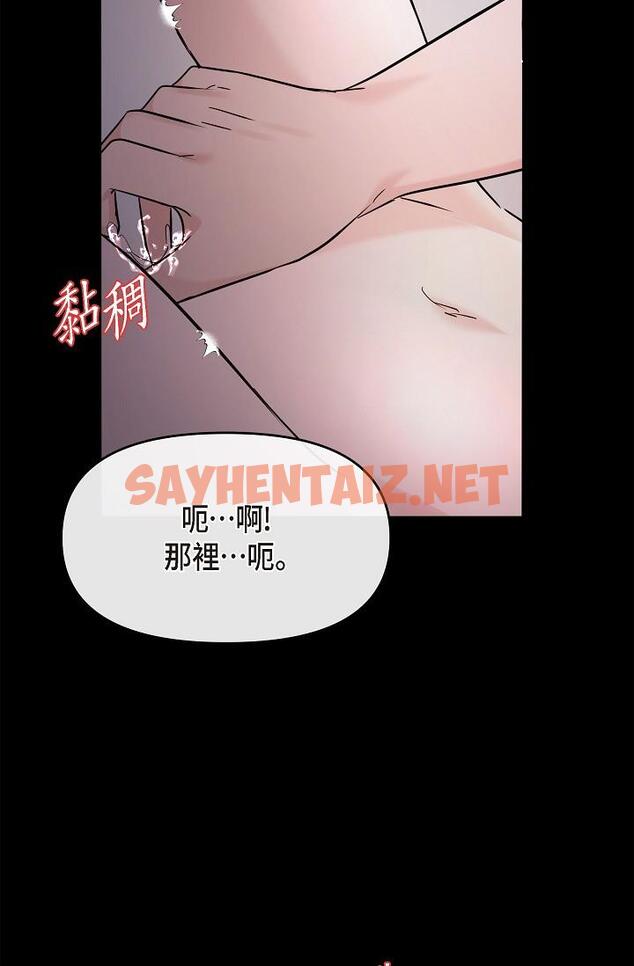 查看漫画可疑的代表 - 第30話-美京，我愛妳 - sayhentaiz.net中的1219159图片