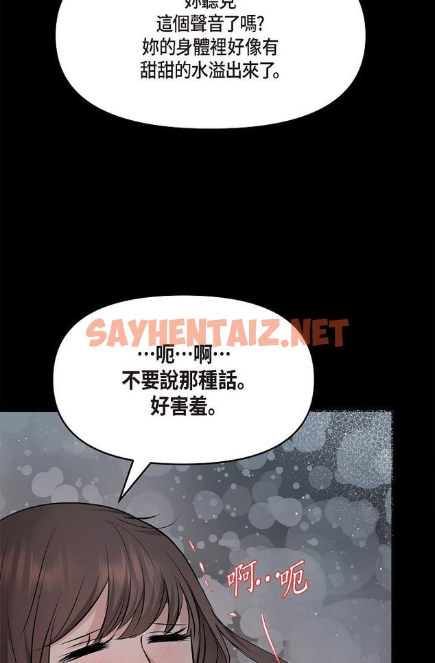 查看漫画可疑的代表 - 第30話-美京，我愛妳 - sayhentaiz.net中的1219161图片