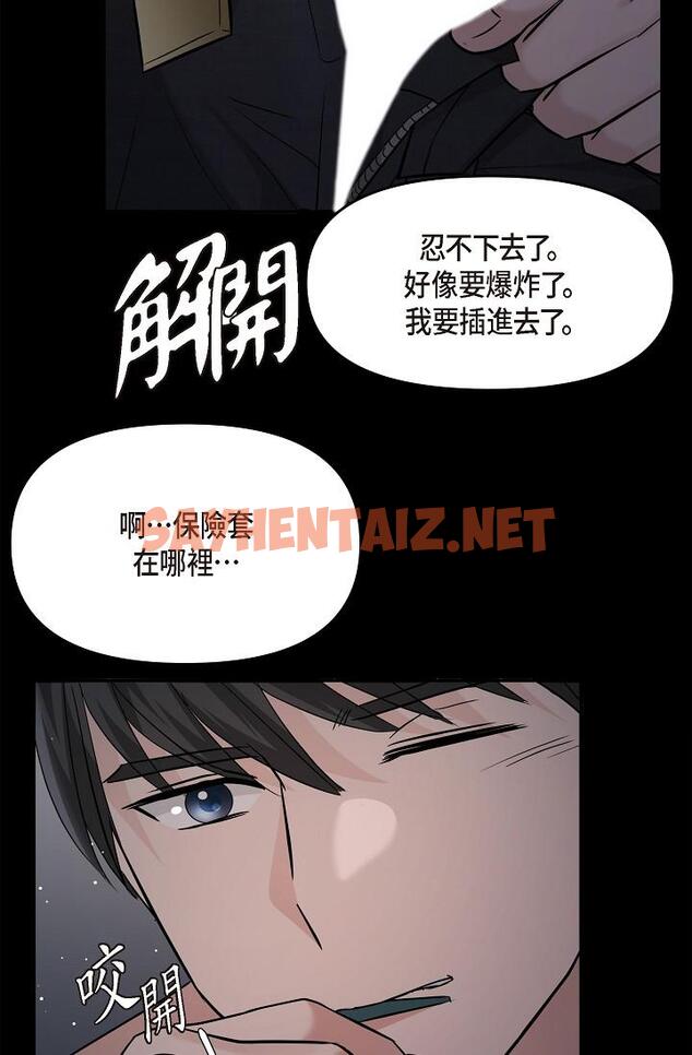 查看漫画可疑的代表 - 第30話-美京，我愛妳 - sayhentaiz.net中的1219167图片