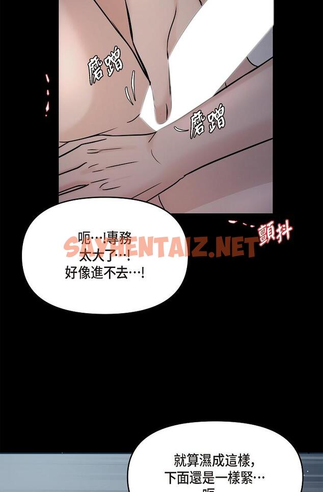 查看漫画可疑的代表 - 第30話-美京，我愛妳 - sayhentaiz.net中的1219169图片