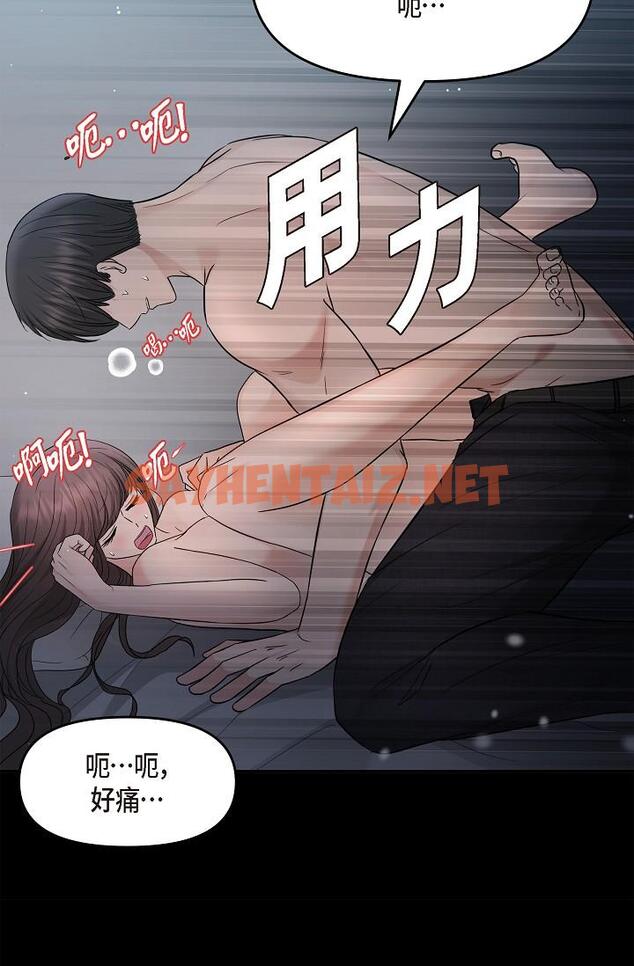 查看漫画可疑的代表 - 第30話-美京，我愛妳 - sayhentaiz.net中的1219170图片