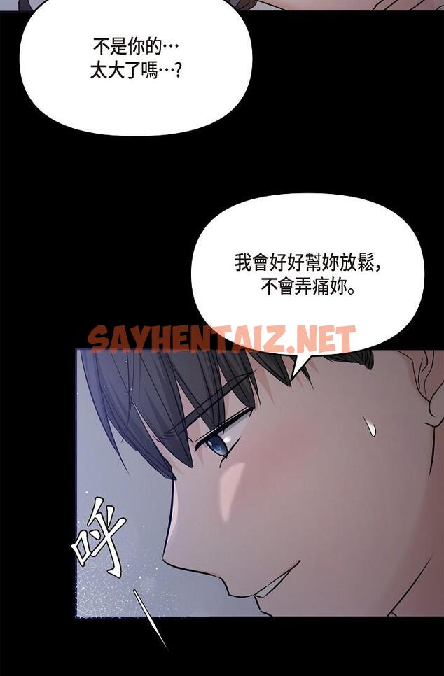 查看漫画可疑的代表 - 第30話-美京，我愛妳 - sayhentaiz.net中的1219173图片