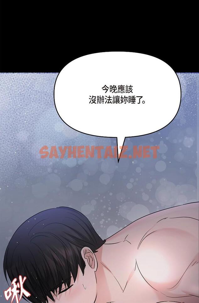 查看漫画可疑的代表 - 第30話-美京，我愛妳 - sayhentaiz.net中的1219174图片