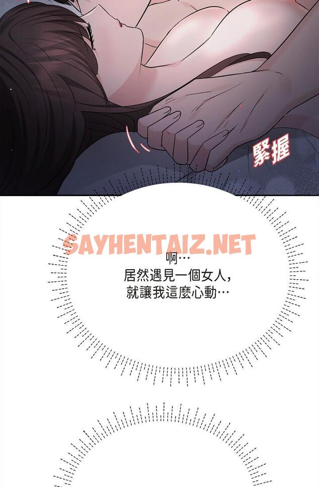 查看漫画可疑的代表 - 第30話-美京，我愛妳 - sayhentaiz.net中的1219175图片