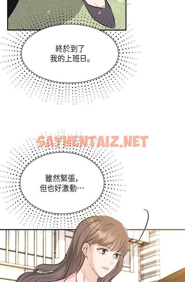 查看漫画可疑的代表 - 第4話-令人緊張的第一天上班 - sayhentaiz.net中的1205816图片