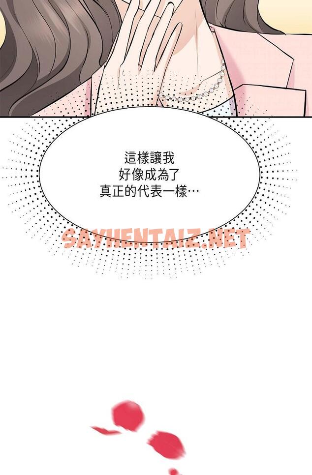 查看漫画可疑的代表 - 第4話-令人緊張的第一天上班 - sayhentaiz.net中的1205824图片