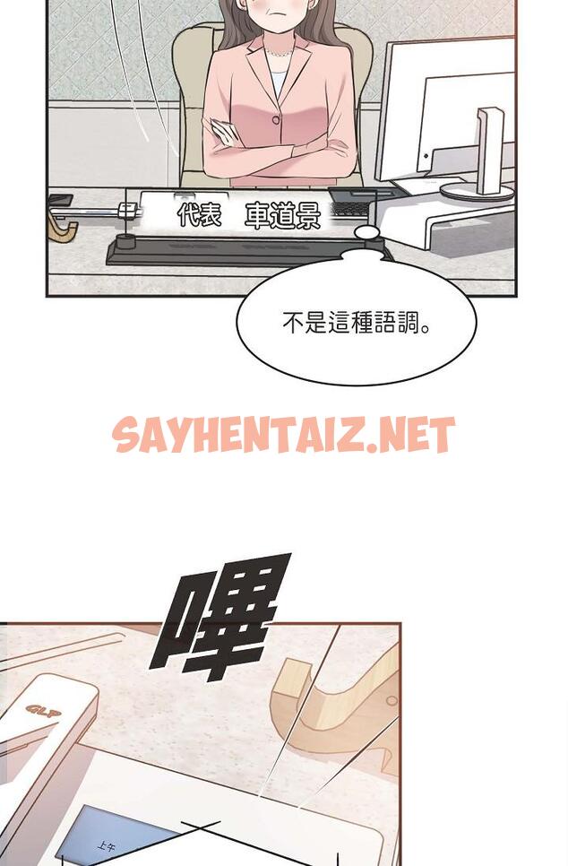 查看漫画可疑的代表 - 第4話-令人緊張的第一天上班 - sayhentaiz.net中的1205833图片