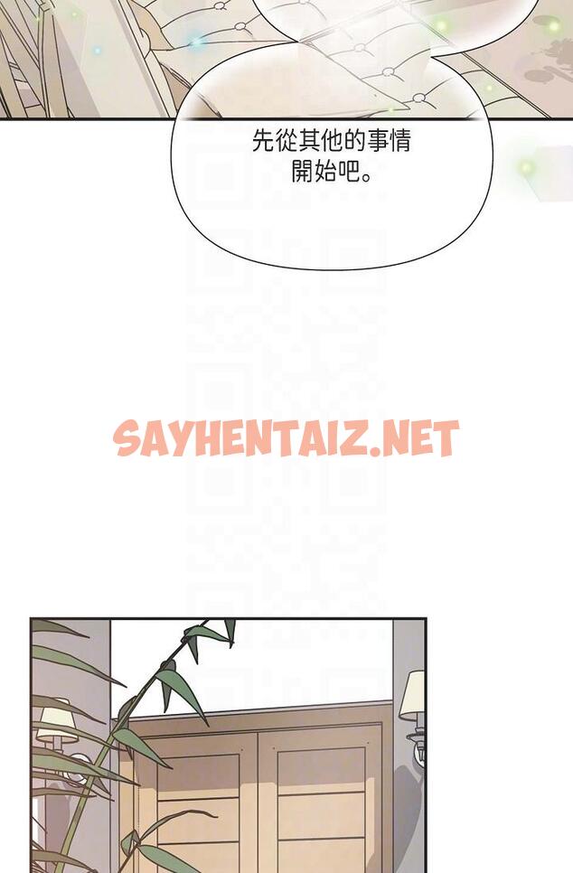 查看漫画可疑的代表 - 第4話-令人緊張的第一天上班 - sayhentaiz.net中的1205836图片