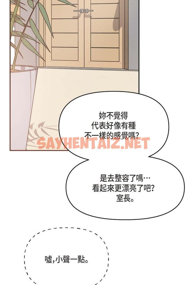 查看漫画可疑的代表 - 第4話-令人緊張的第一天上班 - sayhentaiz.net中的1205837图片