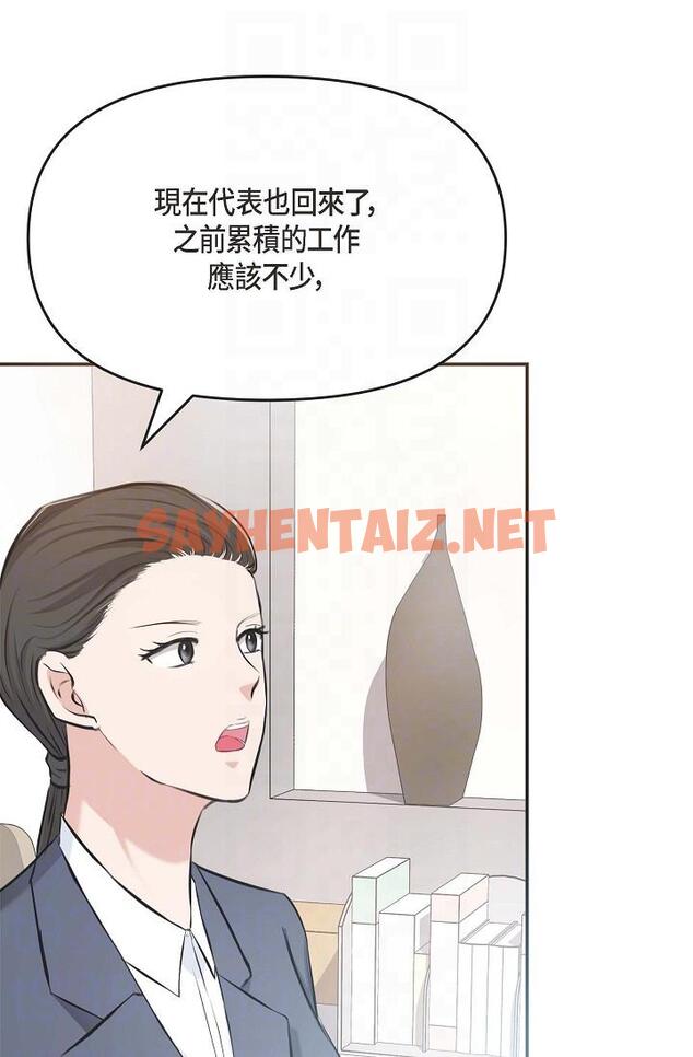 查看漫画可疑的代表 - 第4話-令人緊張的第一天上班 - sayhentaiz.net中的1205840图片